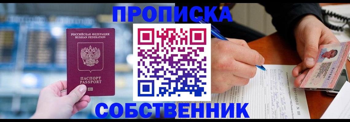 временная регистрация для всех в Кяхте