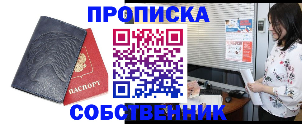 регистрация для дет. сада в Кяхте